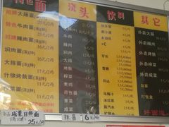 -好面道大肠面(中华路店)