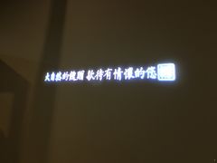 -稍可轩博物馆餐厅