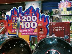 -旺豪阳光超市(友谊阳光城店)