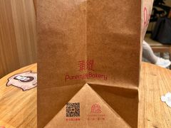 -蒲缇烘焙(铁西万象汇店)
