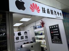 -胜灿苹果华为手机电脑维修回收(徐汇店)