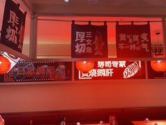 -莲寿司(国兴店)