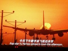 -橙天嘉禾影城(沈阳亿丰店)