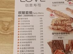 -Sushi Love 创意寿司(丽影广场店)