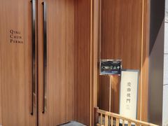 -庆春朴门(前滩太古里店)