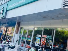 -老乡鸡(青阳北路店)