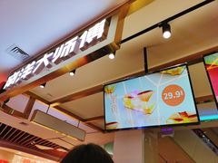 -南洋大师傅(昌平龙德广场店)