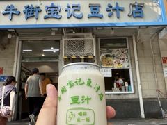 -牛街洪记小吃店(牛街店)