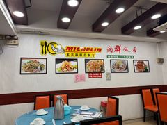 -粤·向群饭店(泮塘路店)