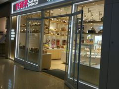 门面-好利来(曲江龙湖店)