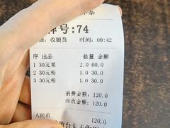 -潮镇老尾牛杂(环城西路店)