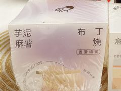 芋泥麻薯布丁烧-喜茶(上海北外滩来福士店)