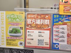 -争鲜回转寿司(东方银座店)