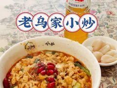 -老乌家特色小炒泡馍(大皮院店)