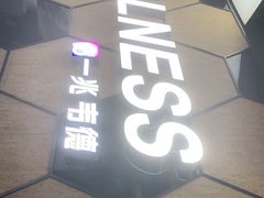 -一兆韦德健身(古美店)