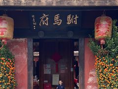 -许驸马府