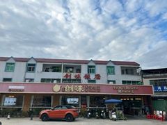 -创味·民间海南菜·非遗藤桥排骨(藤桥·免税城店)