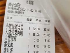 -德兴老面馆(德平路店)