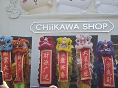 -杭州湖滨in77