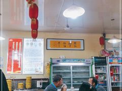 -烤牛骨饸饹面(正定店)