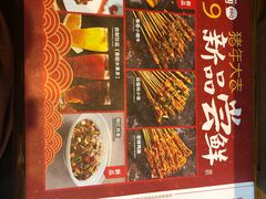 -聚点串吧·北京烧烤(赵登禹路店)