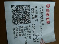 -扬州喜满客国际影城(京华城店)