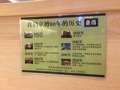 -京樽回転寿司(奥林匹克店)