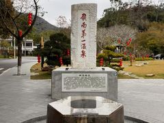 -广东温泉宾馆