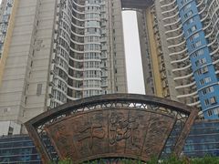 -清真·白记年糕(牛街北口店)