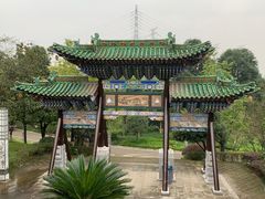 -重庆园博园