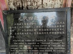 -玉泉观