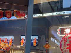 -克茗冰室(仁恒梦中心店)