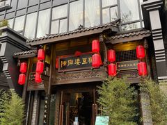 门面-陈麻婆豆腐总店