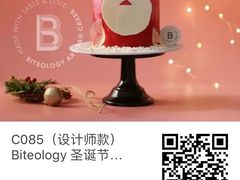 -Biteology Artisan Cakes(红庄·国际文化保税创新园店)