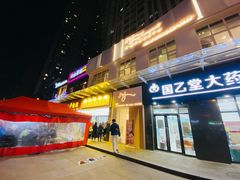 门面-懒谈秦市井羊肉馆(光谷青年城店)