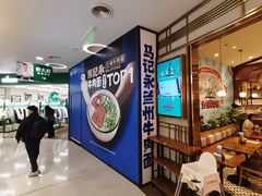 -上海来福士广场