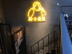 门面-Grinder 绞肉机汉堡(武定路店)