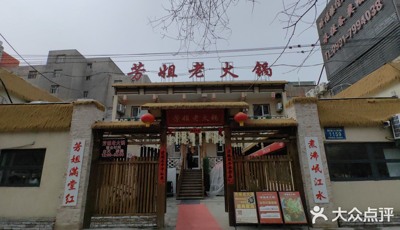 吃货日记：火锅篇