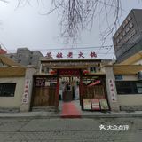 吃货日记：火锅篇