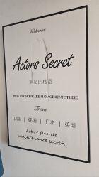 -演员的秘密·皮肤管理