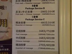 -富士康足浴休闲会所(苏绣路赛格店)