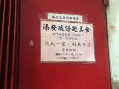 -添發碗仔翅美食