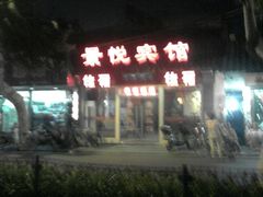 P290711_19.38_[01]-五号文艺酒店(拙政园苏博地铁站店)