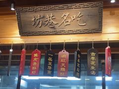-安泰楼·佛跳墙创始人·传统闽味早茶·酒楼(三坊七巷闽菜地标店)