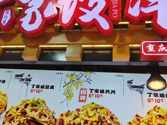 -周小亮丁家坡洋芋(全国总店)