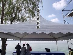 -漕湖湿地公园