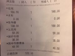 账单-青鹤谷(苏州店)