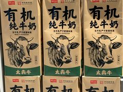 -太犇牛手作茶铺(六合万达店)