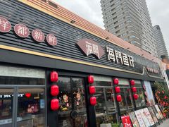 -海门鱼仔·潮汕味(百信广场西区店)
