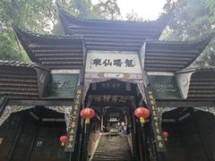 -青城山